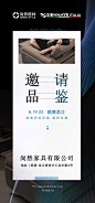 邀请品鉴