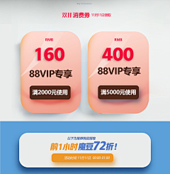 雅痞i采集到首页部分参考