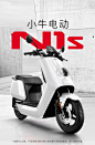 小牛N1S动力安全版锂电池电动车成人两轮助力车踏板车电瓶车整车-tmall.com天猫
