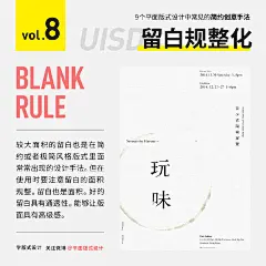 9个平面版式设计中常见的简约创意手法