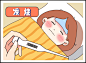 小孩 感冒 发烧 发热 鼻塞 病毒 细菌 寄生虫 冷 持续发热 感冒药 退烧药 抗生素