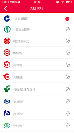 樱之暩采集到app-中文