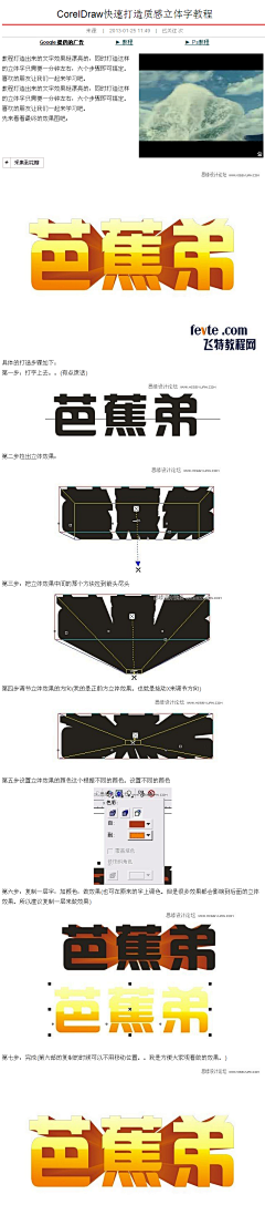 香o0o菇采集到字体设计技巧