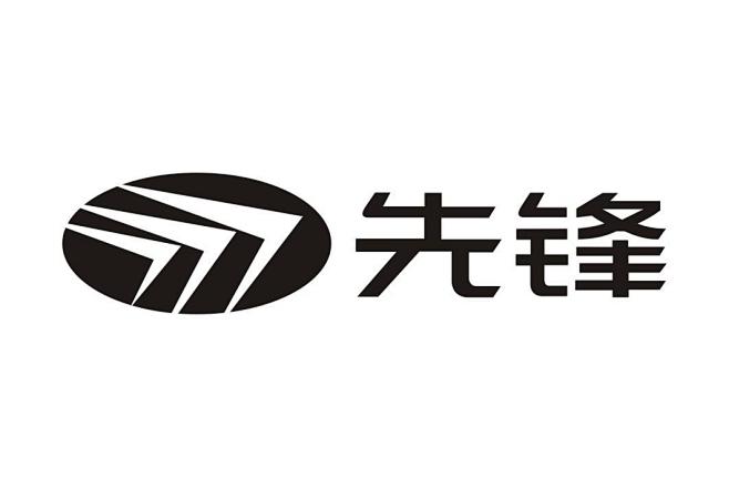 商标名称先锋商标注册号 36576113...