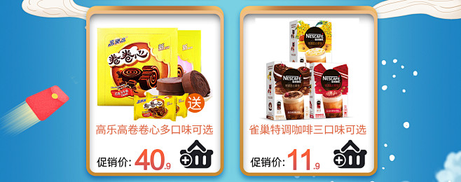名业食品专营店