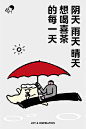 商业海报 喜茶 奶茶海报 简洁