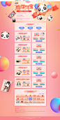 熊猫阿宝 QQ炫舞官方抱枕—阿宝众筹计划-QQ炫舞官方网站-腾讯游戏
