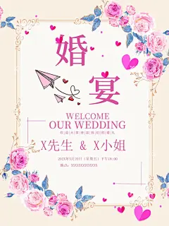 婚宴  - 源文件下载【酷图网】订婚宴,订婚派对,莫兰迪婚宴,紫色订婚宴,简约订婚宴,背景设计,婚礼答谢宴,订婚宴背景,婚礼订婚宴,订亲宴,婚宴甜品,婚礼甜品区,皇冠,气球,婚礼签到区,订婚,指示牌,喜庆婚宴,浅紫色订婚宴,囍字订婚宴,订婚人像,暗红色订婚宴,红中式订婚宴,小预算订婚宴,红白定亲宴