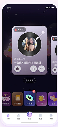 玖玖姑娘采集到录音