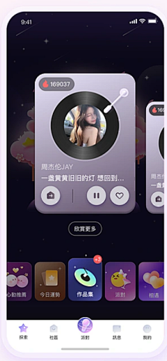 惠·DESIGN采集到App / 不分类页面