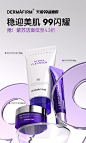 dermafirm德妃旗舰店