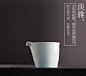 茶香记 影青釉公道杯 淡雅如水 青瓷匀杯 功夫茶具 分茶器 片口-淘宝网