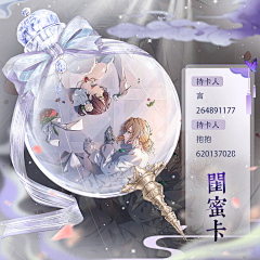 随便叫什么s采集到冠厅关系卡模板