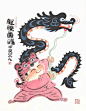 国潮龙水墨 - 小红书搜索