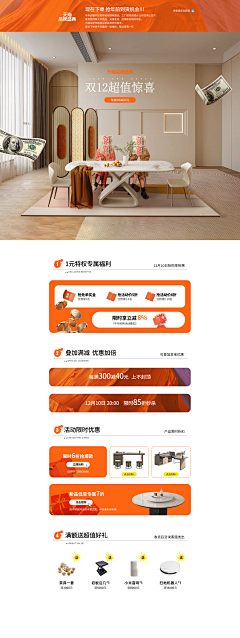 懵萌檬采集到首页