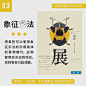 知识又增加了！文字标题设计的9种方法，收藏～

#设计小课堂# ​​​​