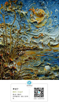 风景浮雕油画Justin Gaffrey