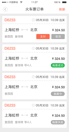 闲潭若梦采集到App | 列表/详情页