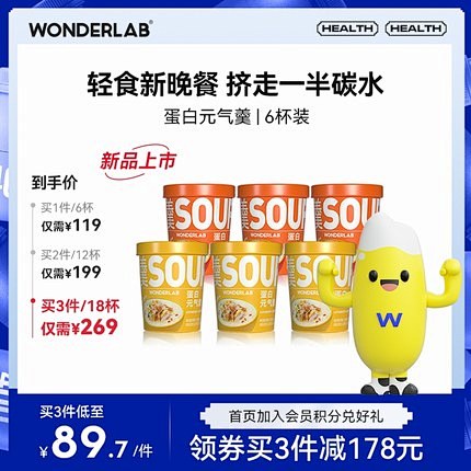 WonderLab蛋白元气羹碗营养粥粉非...