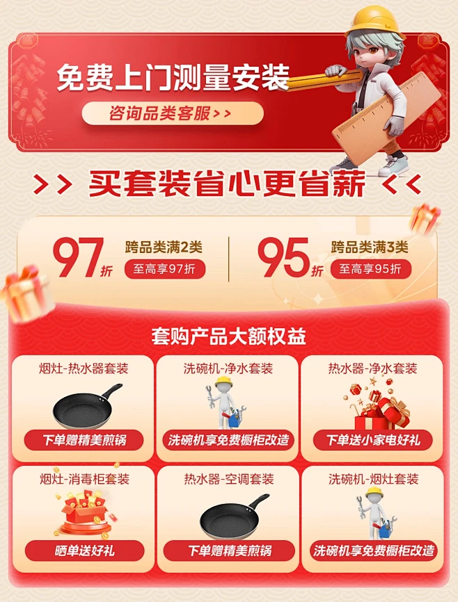 12.12套装至高省千元