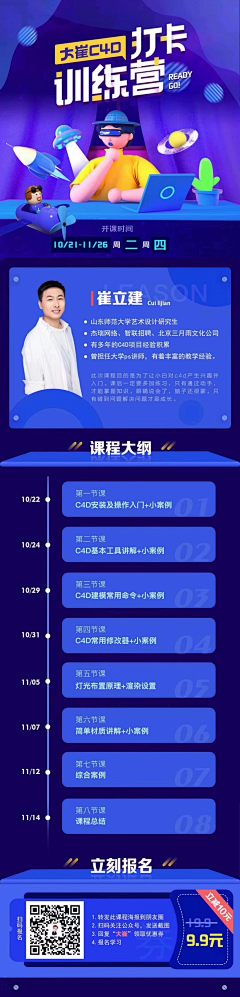 qiannan采集到长图、H5