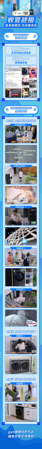 210828《做家务的男人》收官长图