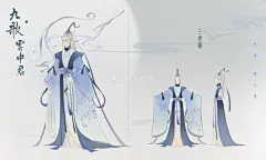 一直很喜欢九歌中“秋兰兮麋芜，罗生兮堂下”这样的意境，就结合诗句中的意象，设计了一套人设出来。
至于云中君为什么有俩，因为我查资料发现很多图画有男有女，我就，双性的设定我还挺喜欢的，参考少年锦衣卫里的花道常。
#原创##九歌# ​​​​