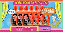 雕牌全渍净健康除菌洗衣液1.5kg*6去渍洁净薰衣草-tmall.com天猫