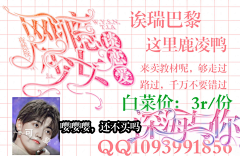楚野汐/鹿凌采集到自制教程福利