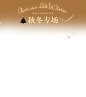 圣诞悬浮框