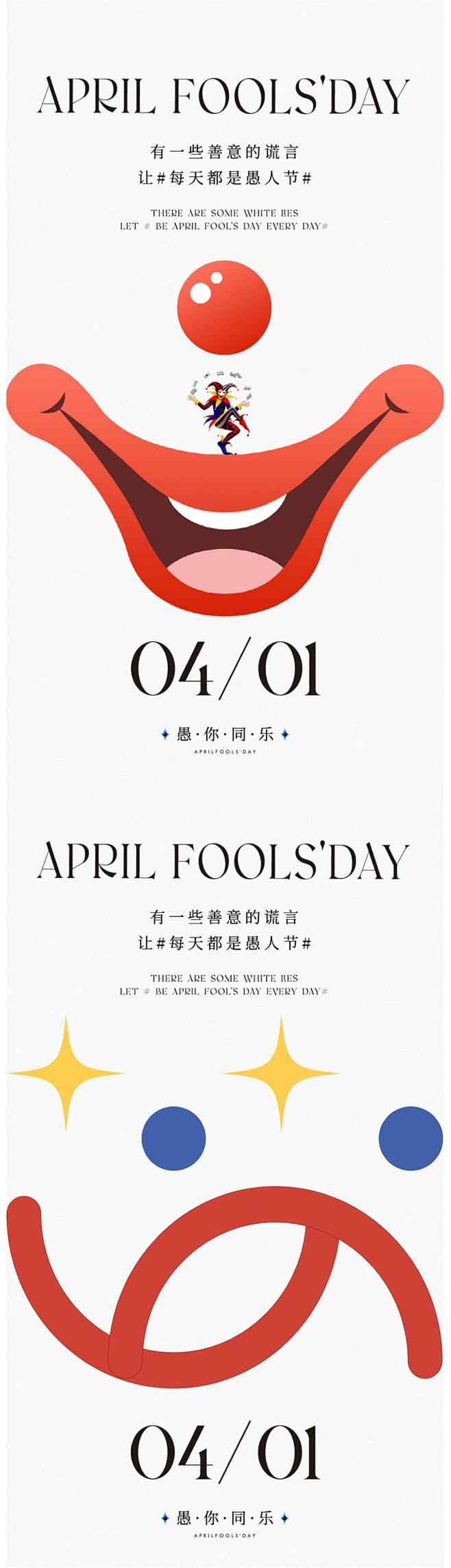 愚人节海报设计师愚人节海报-志设网-zs...