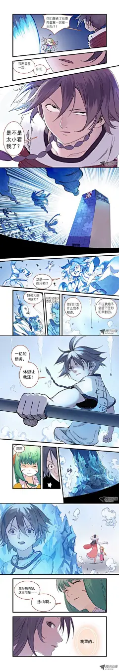 狐妖小红娘
小新