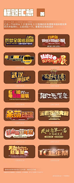 遗漏CC采集到动漫日