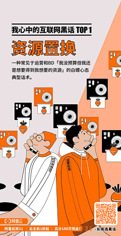 航海蛋卷采集到h5条漫