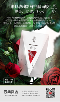 三無設計采集到化妆品
