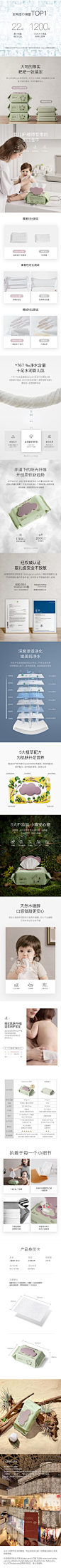 babycare湿巾婴儿手口专用-宝宝新生儿屁屁加厚湿纸巾80抽带盖 详情页设计