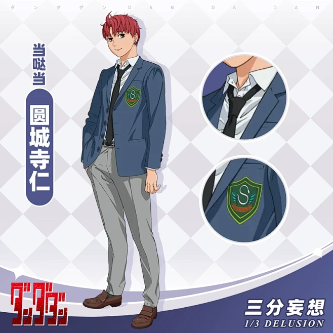 【定金】三分妄想当哒当cos服绫濑桃 高仓健 白鸟爱罗 圆城寺仁-淘宝网-花瓣网