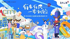 最邪的奇思妙想 品牌文创手绘 2020中南品牌形界提报 : 又是几家比稿 火星撞地球