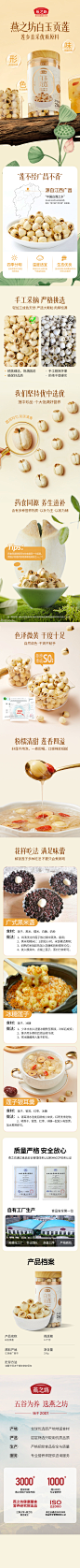 白玉贡莲