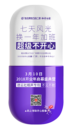 赵硕子采集到个性海报