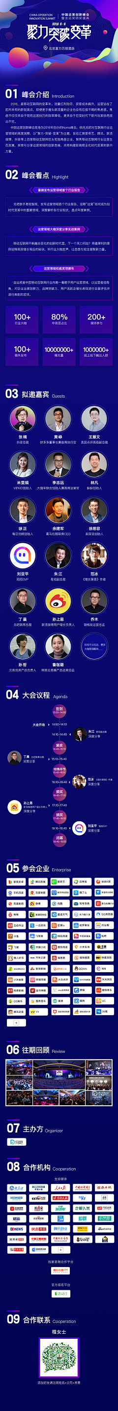金色之刃采集到大会