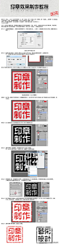 分享9个实用photohsop教程集：去水印+制作印章+制作证件照片+UI图标+字体效果等，来源于网络整理，选择自己所需的学习，转给有需要的小伙伴们吧！