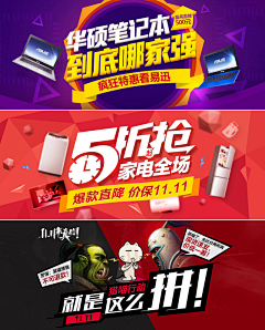 joan911采集到大促
