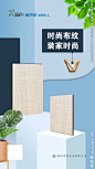 板材海报 淘宝背景图 木材 家具 木板 手机宣传图 设计 广告设计 海报设计 150DPI PSD