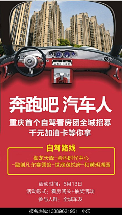 绿水含烟采集到租车