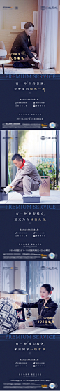 地产物业活动系列海报