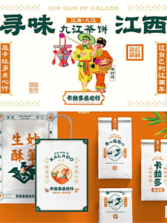 绿柚般的小小心情采集到面粉包装