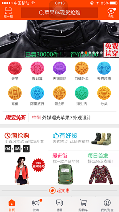 钳子121采集到APP首屏氛围