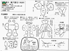 二狗入侵采集到DIY