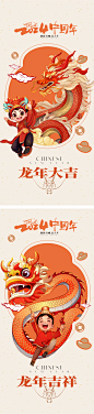 龙年系列海报-志设网-zs9.com